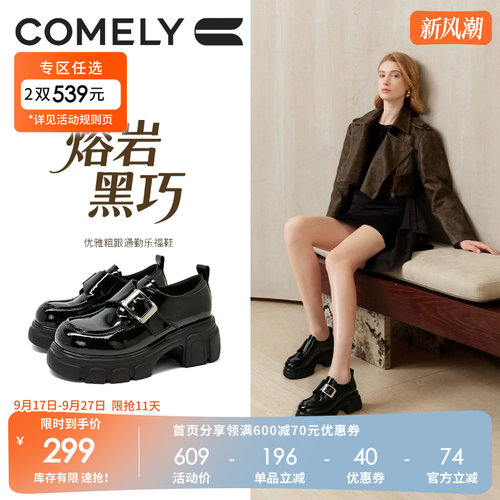 康莉厚底英伦乐福鞋女26年春秋新款魔术贴增高学院风时尚百搭女鞋