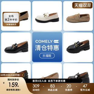 康莉comely乐福鞋真皮厚底一脚蹬单鞋小皮鞋女 159元起不定时更新