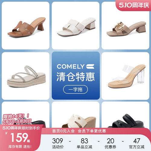 comely粗高跟凉鞋康莉