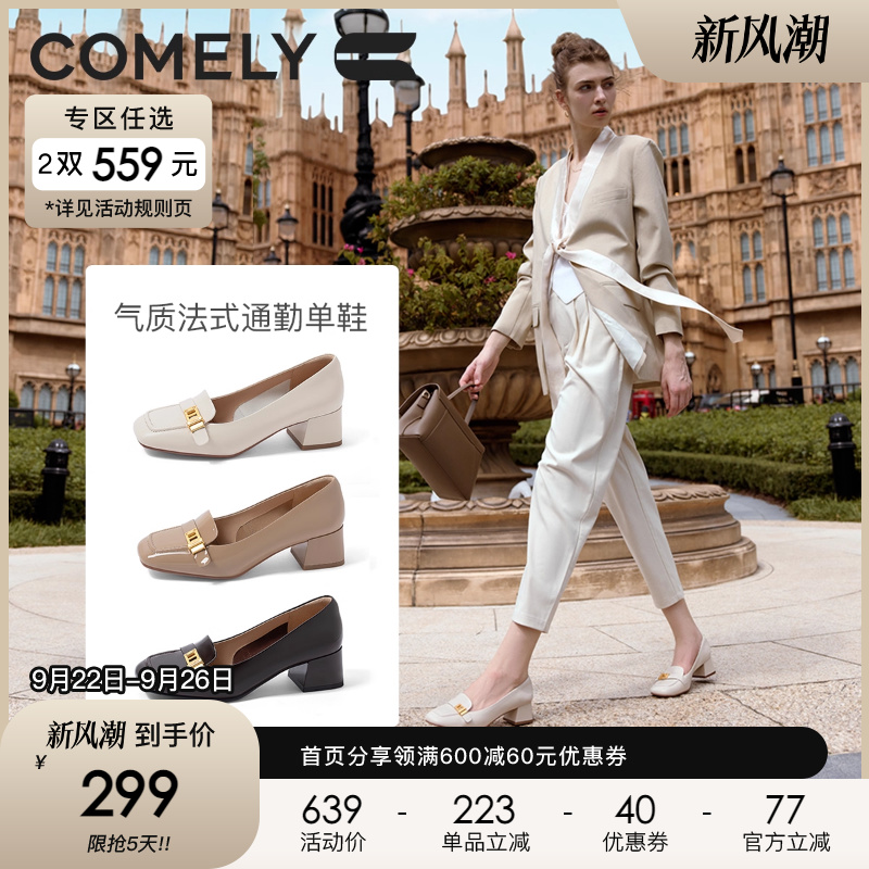康莉商场新款乐福鞋女厚底2024年秋季英伦风高跟通勤粗跟时尚百搭