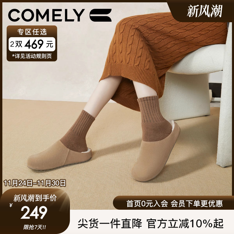 康莉勃肯毛毛鞋保暖加绒鞋