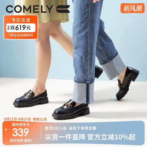康莉comely复古乐福鞋女