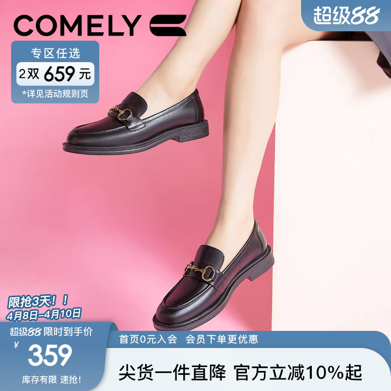 康莉商场新款真皮乐福鞋女春秋季新款舒适百搭英伦风显脚小女鞋子
