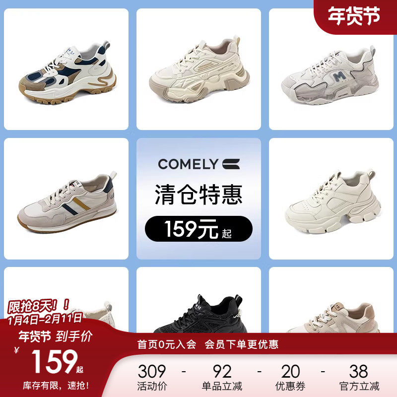 康莉春夏松糕厚底增高休闲鞋运动拼色老爹鞋女 159元起不定时更新,女鞋,时尚休闲鞋,淘宝优惠券,粉丝福利购,淘宝优惠卷