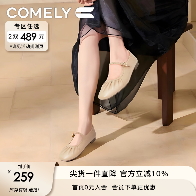 康莉玛丽珍鞋芭蕾风单鞋