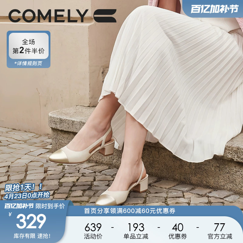 康莉真皮通勤粗跟包头凉鞋女2026春夏新款空气棉法式小香风高跟鞋