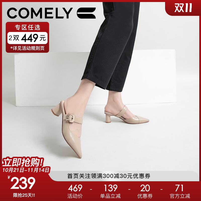 康莉粗跟时尚穆勒鞋包头拖