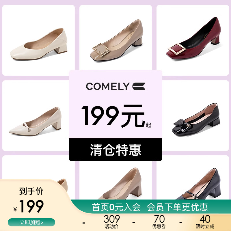 comely高跟鞋康莉通勤