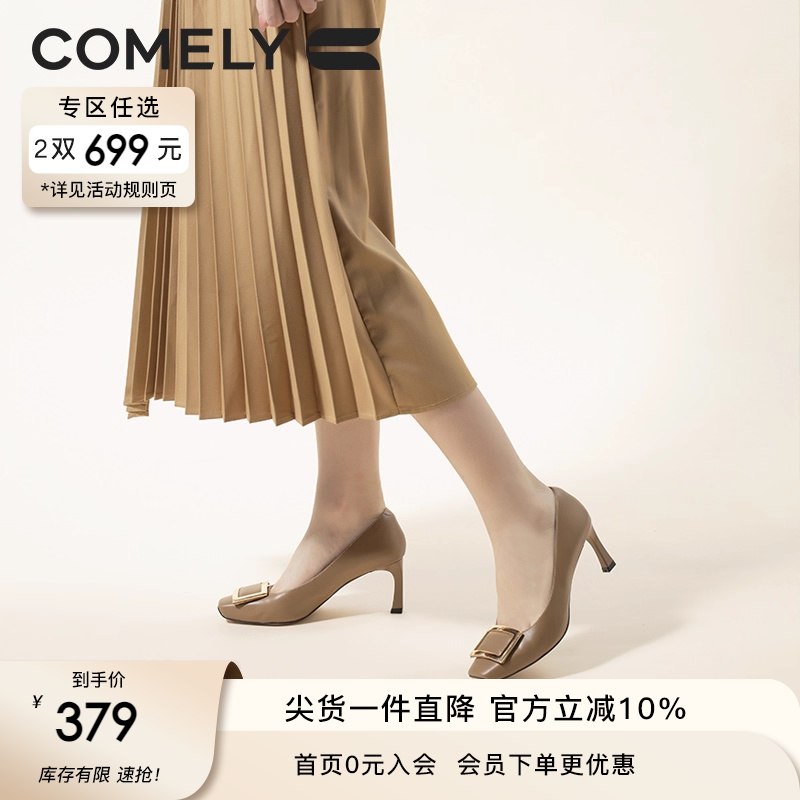 康莉comely牛漆皮细跟方头单鞋