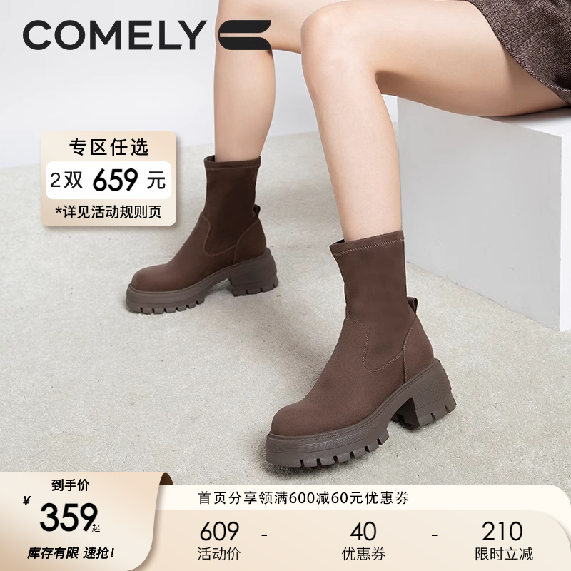 康莉弹力靴女圆头袜靴