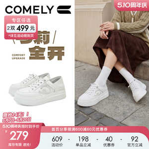 康莉轻便厚底小白鞋女可踩脚休闲鞋2026春季新款通勤上班运动板鞋