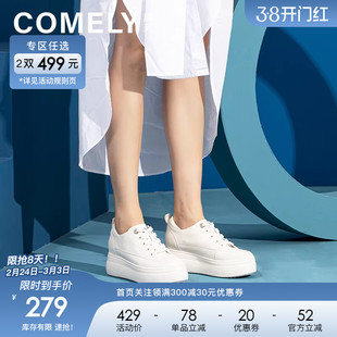 康莉comely真皮小白鞋女秋季新款百搭厚底内增高休闲板鞋