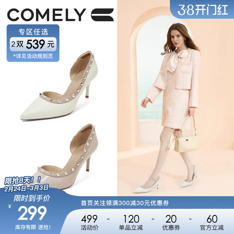 康莉2025夏季新款真皮铆钉单鞋女侧空细跟气质裸色高跟鞋斩男小众