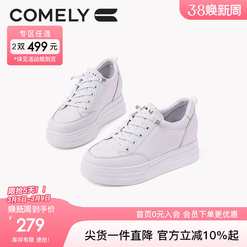 康莉厚底小白鞋女春秋季新款内增高小个子板鞋圆头百搭休闲鞋女鞋