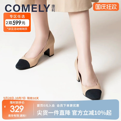 康莉comely浅口真皮小香风单鞋女
