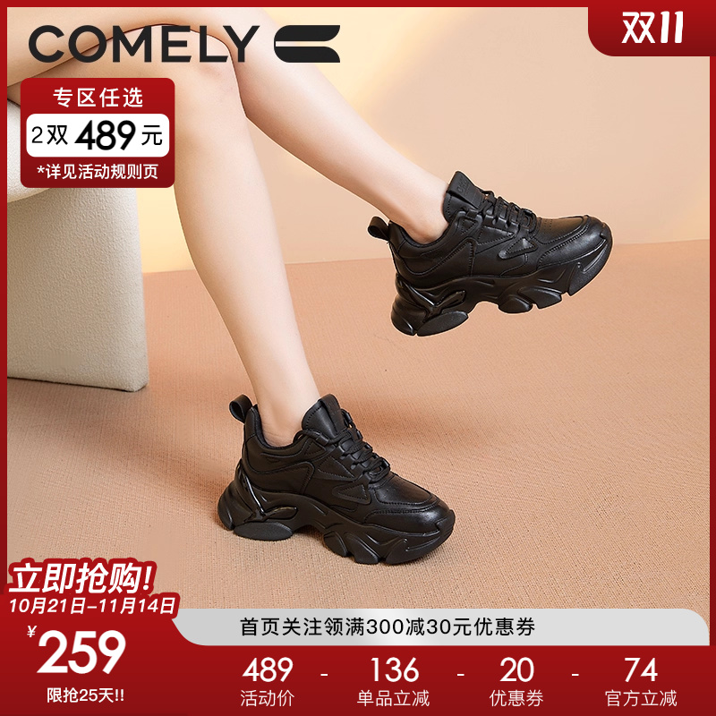 康莉加绒厚底休闲老爹鞋