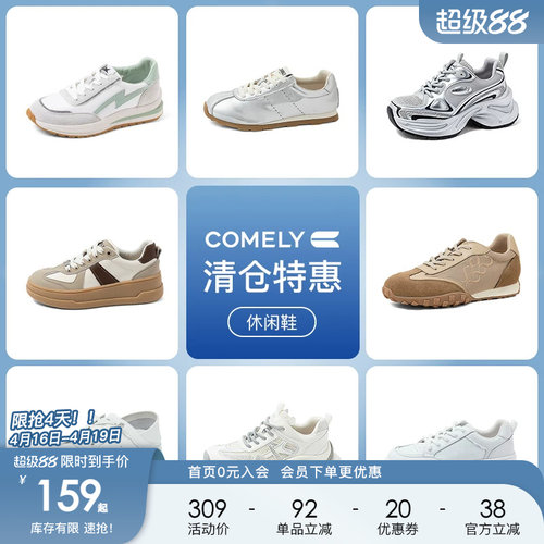 康莉时尚百搭阿甘鞋春季新款松糕