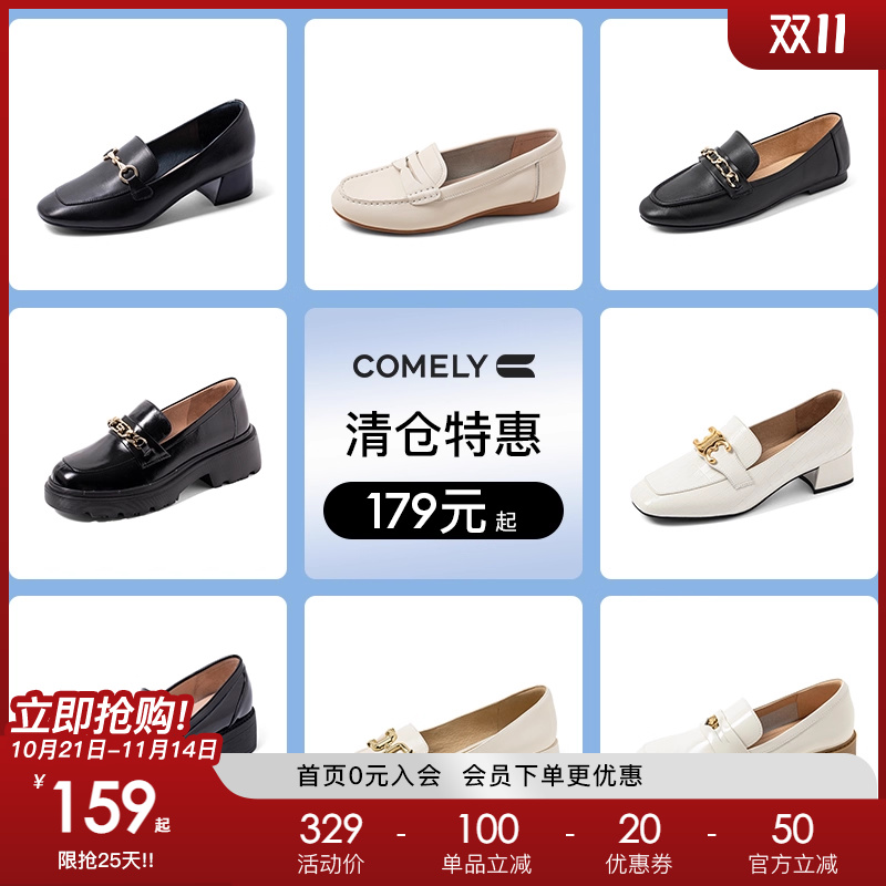 comely乐福鞋康莉小皮鞋