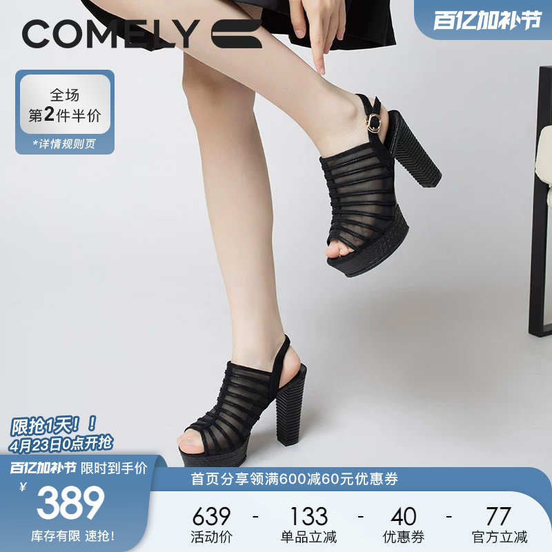 康莉高跟凉鞋女夏季商场新款时尚镂空防水台粗跟鱼嘴凉鞋罗马凉鞋