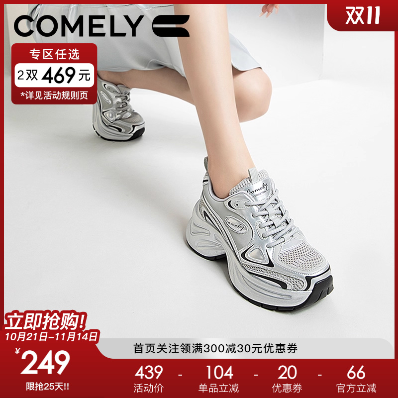 康莉老爹鞋厚底舒适增高