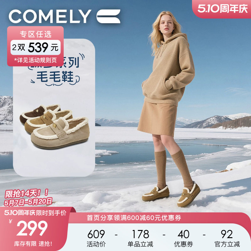 康莉真皮毛毛鞋保暖加绒勃肯鞋女2025冬季新款软底不累脚雪地靴子