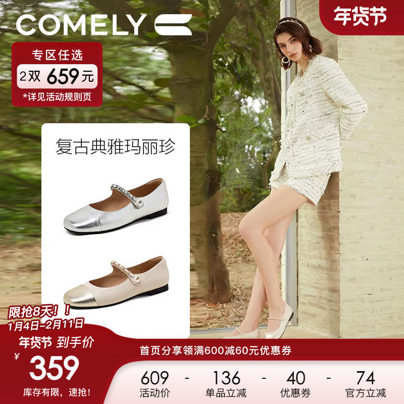 康莉小香玛丽珍鞋女2024年春季新款拼接真皮羊皮单鞋平底芭蕾舞鞋,女鞋,玛丽珍鞋,淘宝优惠券,粉丝福利购,淘宝优惠卷