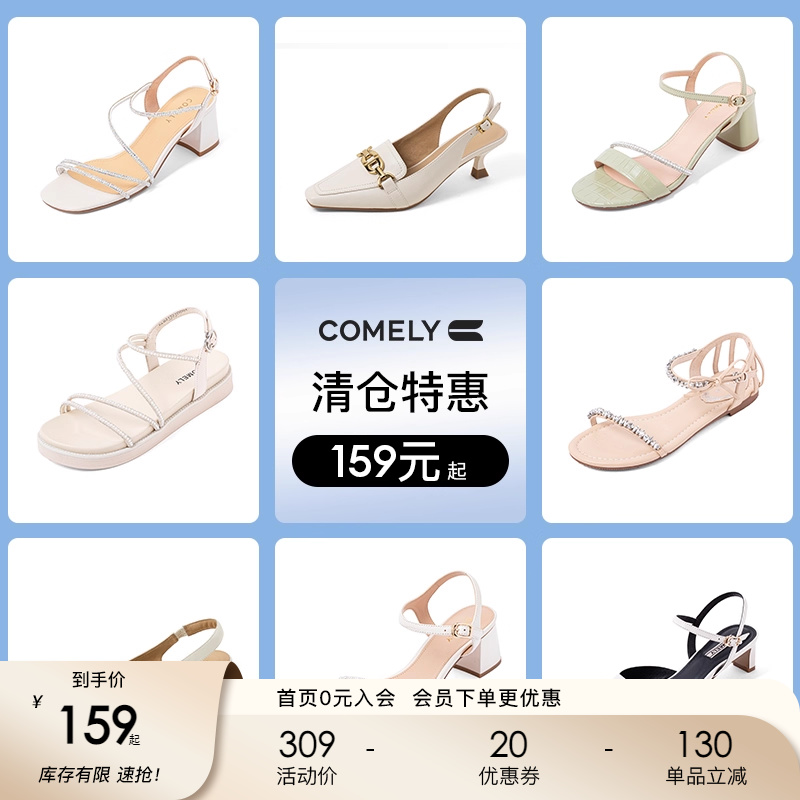 康莉comely平底凉鞋女2022夏季