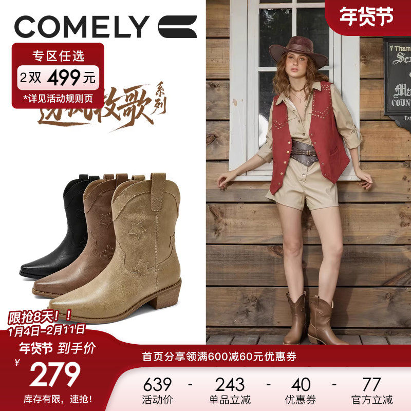 康莉复古V口中筒西部牛仔靴2025年冬季新款粗跟尖头巴恩风短靴子,女鞋,西部靴,淘宝优惠券,粉丝福利购,淘宝优惠卷