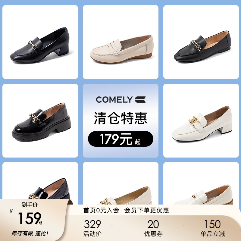 comely乐福鞋康莉小皮鞋