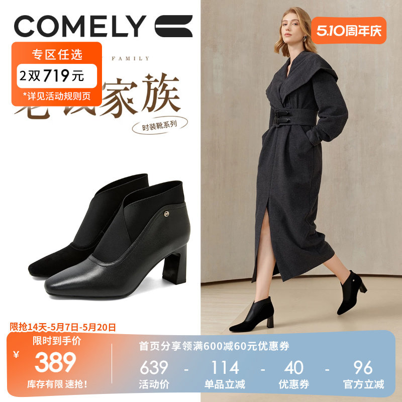 康莉真皮粗跟弹力靴2025年秋冬新款高跟短靴踝靴时尚百搭时装靴