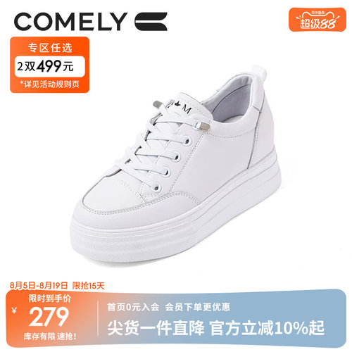 康莉comely真皮厚底板鞋女
