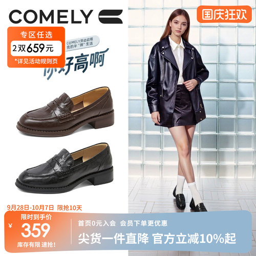 康莉厚底乐福鞋女时尚小皮鞋