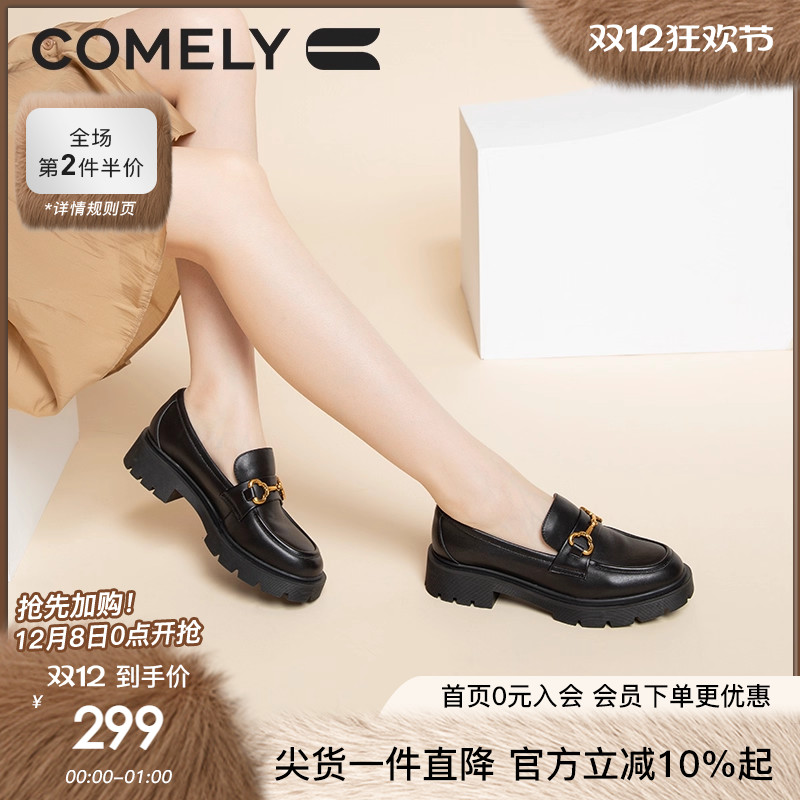 康莉秋季女厚底乐福鞋