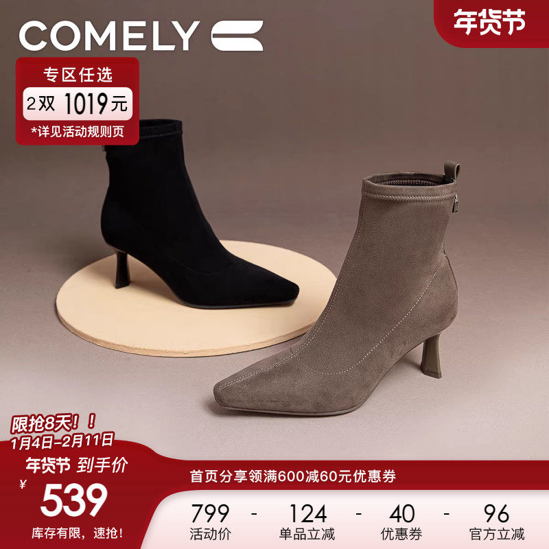康莉商场同款弹力瘦瘦靴女冬季尖头细跟袜靴套筒气质短靴,女鞋,弹力靴/袜靴,淘宝优惠券,粉丝福利购,淘宝优惠卷