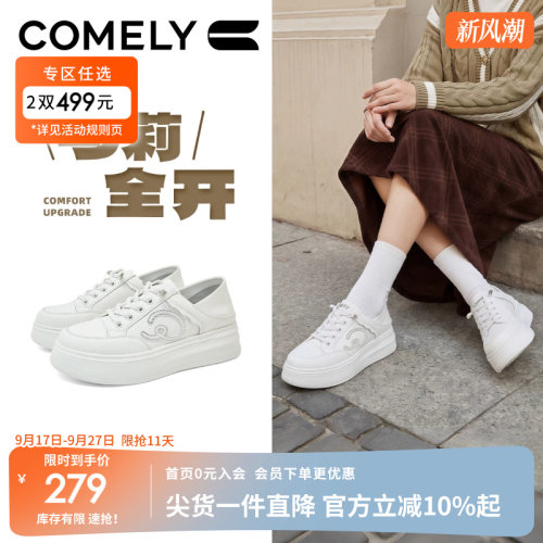 康莉轻便厚底小白鞋女可踩脚休闲鞋2026春季新款通勤上班运动板鞋