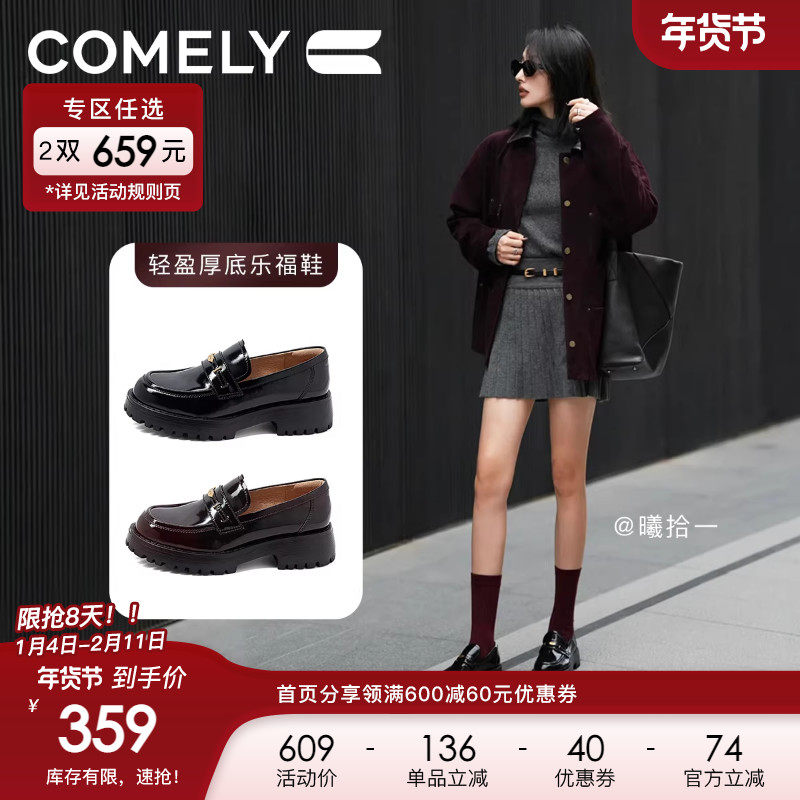 兔子同款康莉厚底乐福鞋女24秋季新款复古秋叶伯爵增高粗跟小皮鞋,女鞋,乐福鞋（豆豆鞋）,淘宝优惠券,粉丝福利购,淘宝优惠卷