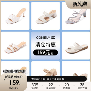 康莉comely夏季 女粗高跟 159元 起不定時更新 百搭一字帶露趾涼鞋