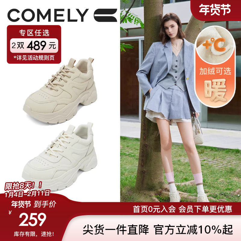 康莉加绒老爹鞋女24年秋冬新款圆头休闲复古ins百搭增高米色鞋子,女鞋,老爹鞋,淘宝优惠券,粉丝福利购,淘宝优惠卷