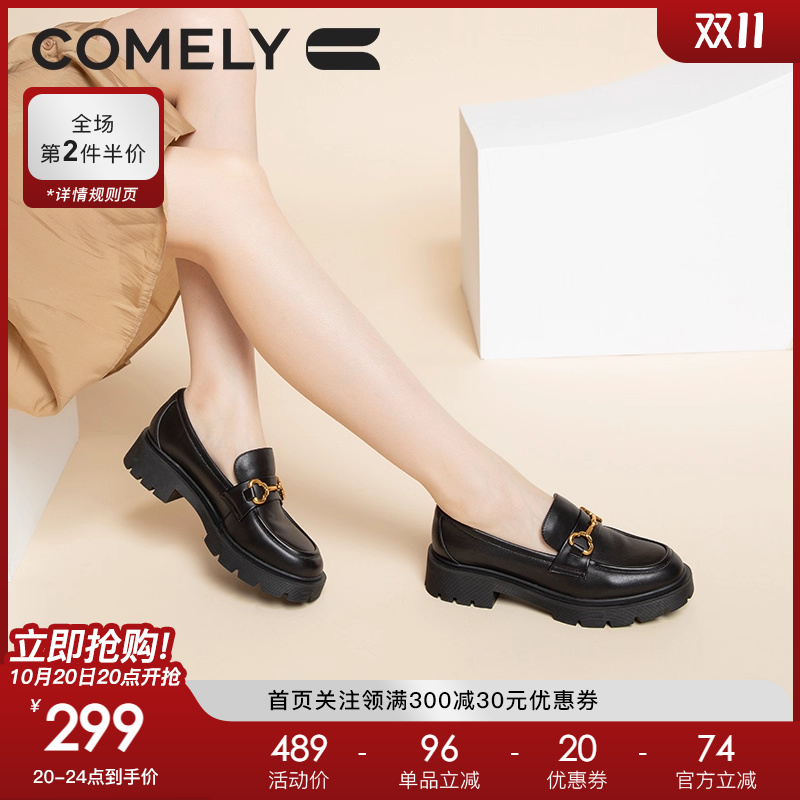 康莉秋季女厚底乐福鞋