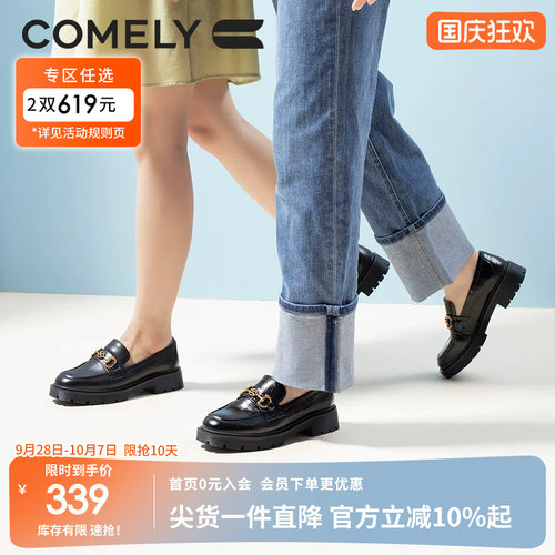 康莉comely复古乐福鞋女