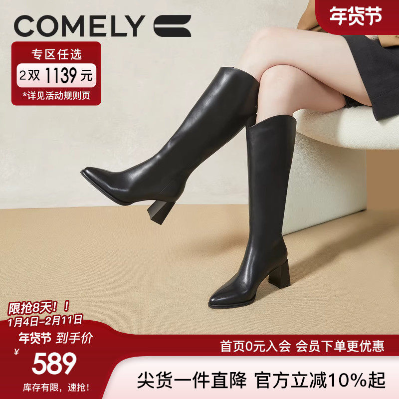 康莉高跟V口骑士靴女2024冬季新款粗跟显高尖头小个子后拉链长靴,女鞋,骑士靴,淘宝优惠券,粉丝福利购,淘宝优惠卷