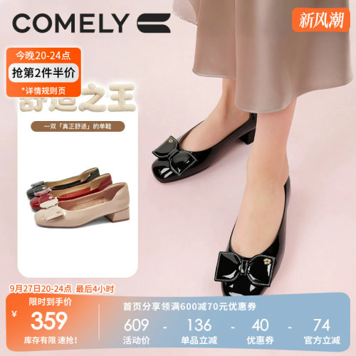 康莉牛漆皮革粗跟单鞋女