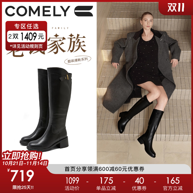 康莉牛皮骑士靴长筒靴女