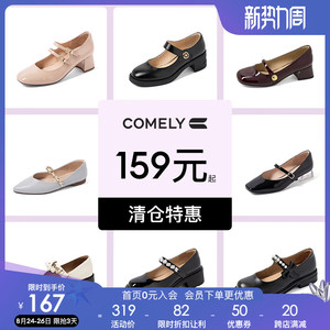 康莉comely玛丽珍鞋女粗跟浅口法式复古  169元起不定时更新