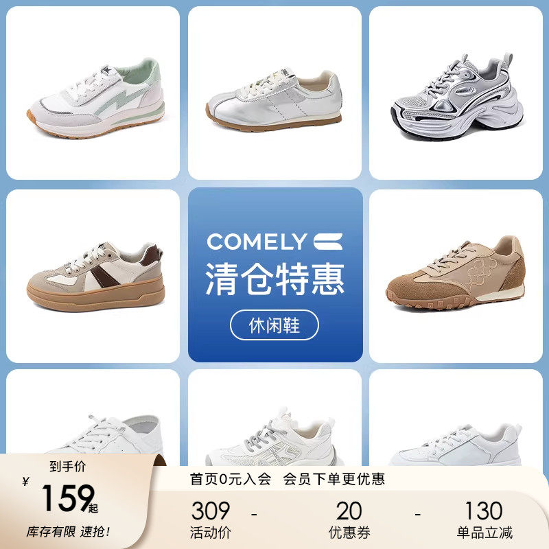 康莉春夏松糕厚底增高休闲鞋运动拼色老爹鞋女 159元起不定时更新