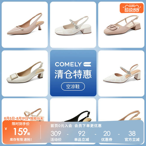 康莉comely平底凉鞋女2022夏季
