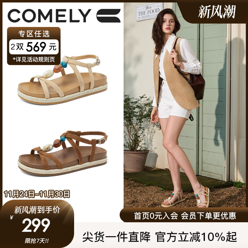 康莉三色石幸运凉拖女厚底