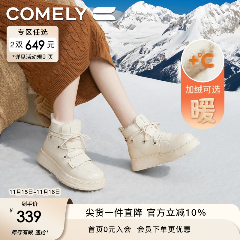 康莉雪地靴冬季保暖靴