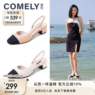 粗跟舒适单鞋 真皮拼接法式 女春夏季 康莉comely小香风包头凉鞋