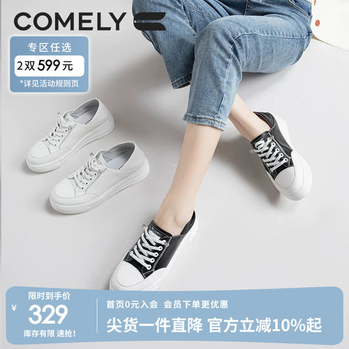 康莉休闲舒适小白鞋轻便